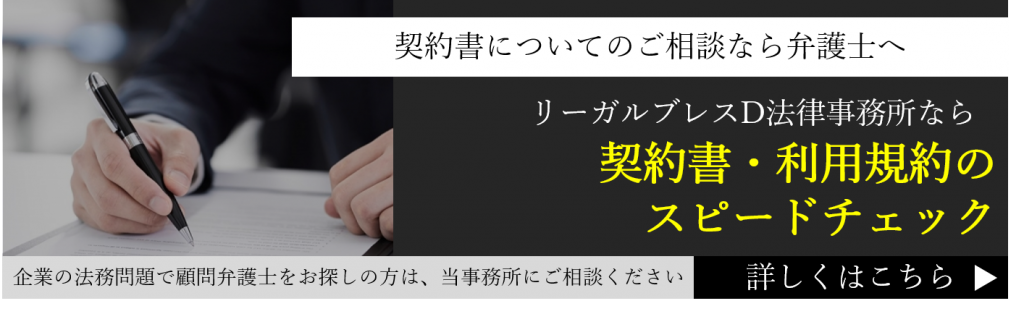 覚書 合意書 示談書等を作成する際にチェックするべき事項について 弁護士が解説 Legal Express